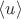 $\langle u\rangle$