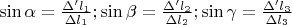 $\sin{\alpha}=\frac {\Delta {'l_1}}{\Delta{l_1}};\sin{\beta}=\frac {\Delta {'l_2}}{\Delta{l_2}};\sin{\gamma}=\frac {\Delta {'l_3}}{\Delta{l_3}}$