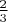 $\tfrac{2}{3}$