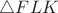 $\triangle{FLK}$