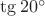 $\tg 20^{\circ}$