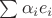 $\sum \alpha_i e_i$