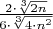 $\frac{2 \cdot \sqrt[3]{2n}}{6 \cdot \sqrt[3]{4 \cdot n^2}}$