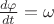 $\frac{d\varphi}{dt}=\omega$