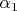 $\alpha_{1}$
