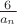 $\frac 6 {a_n}$