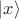 $\left\lvert x \right\rangle$