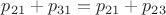 $p_{21}+p_{31}=p_{21}+p_{23}$
