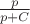 $\frac{p}{p+C}$