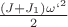 $\frac{(J+J_1)\omega`^2}{2}$