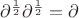 $\partial^{\frac 1 2} \partial^{\frac 1 2} = \partial$