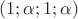 $(1; \alpha; 1; \alpha)$ $(1; \alpha; 1; \alpha)$