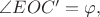 $\angle EOC' = \varphi,$
