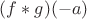 $(f \ast g)(-a)$