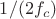 $ 1/(2f_{c})$