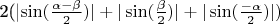 2(|\sin(\frac{\alpha-\beta}{2})|+|\sin(\frac{\beta}{2})|+|\sin(\frac{-\alpha}{2})|)