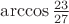 $\arccos{\frac{23}{27}}$