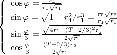 $$\left\{
\begin{array}{lcl}
 \cos\varphi=\frac{r_4}{r_1\sqrt{r_1}}\\
 \sin\varphi=\sqrt{1-r_4^2/r_1^3}=\frac{r_5\sqrt{r_6}}{r_1\sqrt{r_1}}\\
 \sin{\frac{\varphi}{3}}=\frac{\sqrt{4r_1-(T+2/3)^2r_2^2}}{2\sqrt{r_1}}\\
\cos{\frac{\varphi}{3}}=\frac{(T+2/3)r_2}{2\sqrt{r_1}}
\end{array}
\right.$$