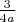 $\frac{3}{4a}$
