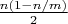 $\frac {n(1-n/m)} 2$