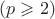 $(p \geqslant 2)$