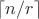 $\lceil n/r\rceil$
