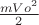 $\frac{mVo^2}{2}$
