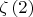 $$\zeta \left( 2 \right)$$