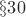$\S 30$