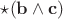 $\mathop{\star}(\mathbf{b}\wedge\mathbf{c})$