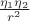 $\frac{\eta_1\eta_2}{r^2}$