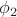 \phi_{2}