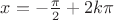 $x=-\frac\pi2+2k\pi$