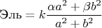 $\text{Эль} = k\displaystyle{\frac{\alpha a^2 + \beta b^2}{a^2 + b^2}}$