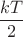 $\dfrac {kT}2$