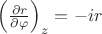 $\left(\frac{\partial r}{\partial \varphi}\right)_z=-i r$