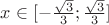 $x \in [- \frac{\sqrt{3}}{3};\frac{\sqrt{3}}{3}]$