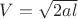 $V = \sqrt{2al}$