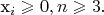 x_i\geqslant0,n\geqslant3.