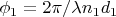 $\phi_1=2\pi/\lambda n_1d_1