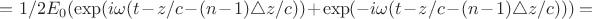 $=1/2E_0(\exp(i\omega(t-z/c-(n-1)\triangle z/c))+\exp(-i\omega(t-z/c-(n-1)\triangle z/c)))=$