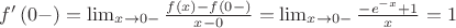 $f'\left(0-\right) = \lim_{x \to 0-}\frac{f\left(x\right) - f\left(0-\right)}{x - 0} = \lim_{x \to 0-} \frac{-e ^ {-x} + 1}{x} = 1$