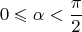 $$0\leqslant  \alpha <\frac{\pi}{2}$$