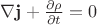 $\nabla \mathbf{j} + \frac{\partial \rho}{\partial t} = 0$