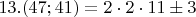 $13. (47;41)=2\cdot2\cdot11\pm 3$