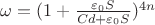 $\omega = (1 + \frac{\varepsilon_{0}S}{Cd + \varepsilon_{0}S})^{4n}$