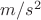 $\[m/{s^2}\]$