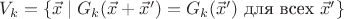 $V_k = \{\vec x \mid G_k(\vec x + \vec x') = G_k(\vec x') \text{ для всех } \vec x'\}$