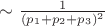 $ \sim \frac{1}{(p_1+p_2+p_3)^2}$