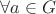 $\forall a\in G$